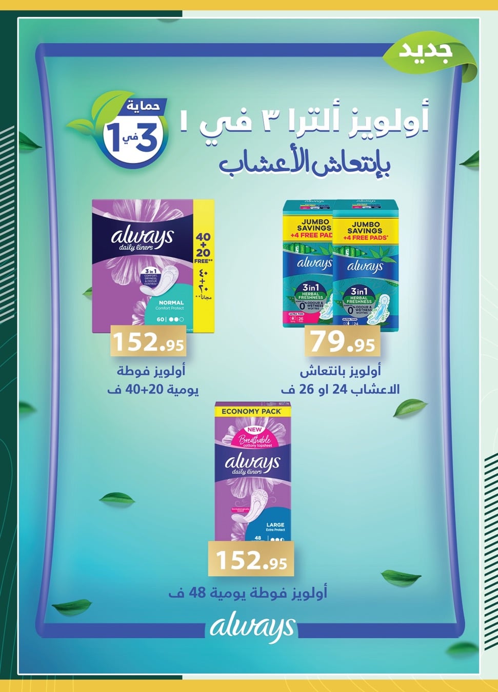 spinneys offers from 1jun to 1jun 2025 عروض سبينس من 1 يونيو حتى 1 يونيو 2025 صفحة رقم 49